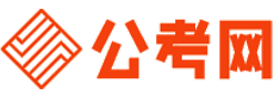 黄冈公务员考试网-黄冈公务员考试时间,黄冈公务员面试名单,黄冈公务员考试真题,黄冈公务员职位表,黄冈公务员成绩查询